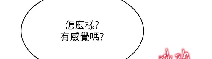 第15话-快速提昇实力的「秘诀」 138